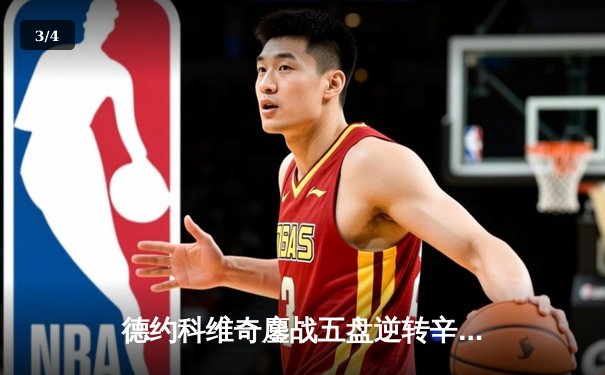 德约科维奇鏖战五盘逆转辛纳 第七次加冕温网冠军创历史 - 3